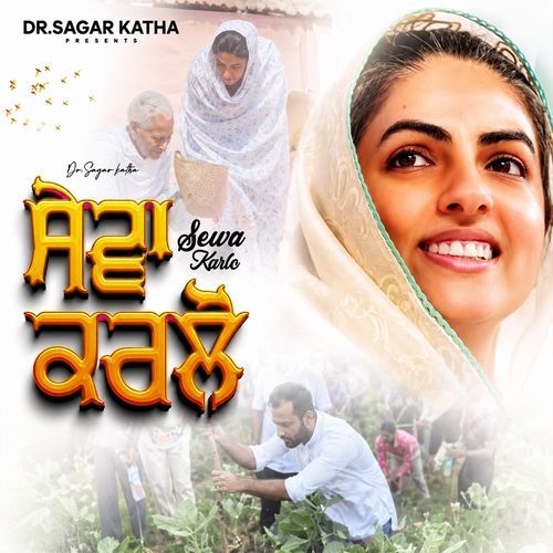 Sewa Karlo