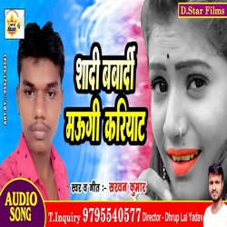 Shaadi Barbadi Kariya Maugi (Bhojpuri)-QjsvYjdqW30