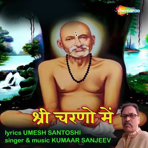 Shree Charno Mein