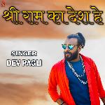 Shree Ram Ka Desh Hai