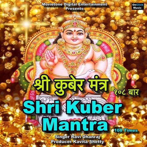 Shri Kuber Mantra 108 Times