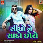 Sidho Ne Sado Chhoro Full Track