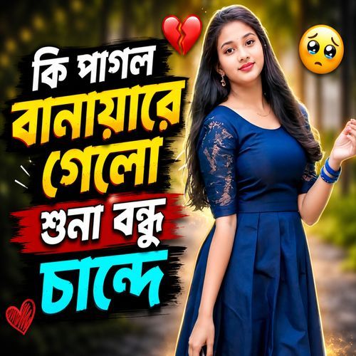 Single