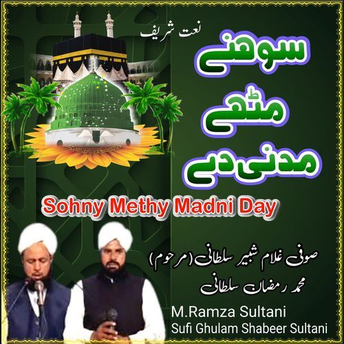 Sohny Methy Madni Day