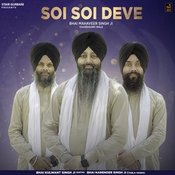 Soi Soi Deve-Lw5SYR58YFU