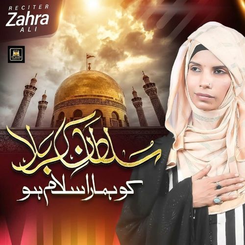 Sultan E Karbala Ko Hamara Salam Ho