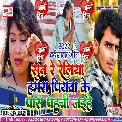 sun re hitawa bhojpuri holi song in