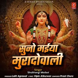 Suno Maiya Muradon Wali