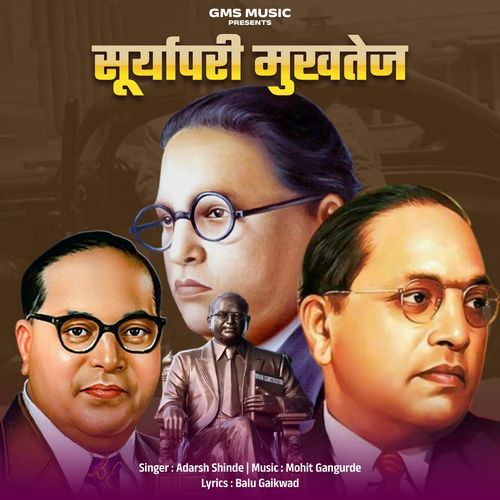 Suryapari Mukhatej