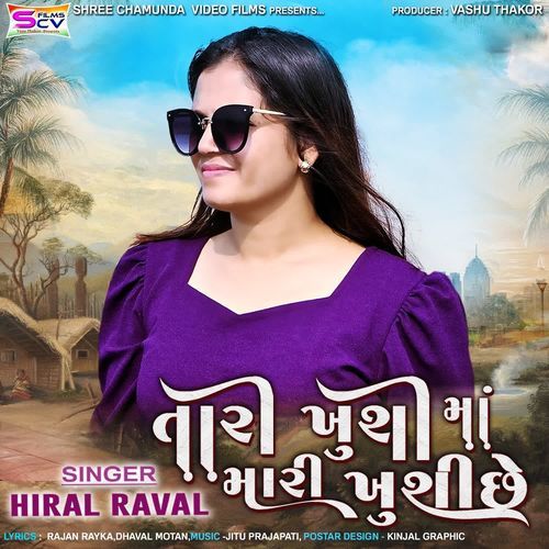 Tari Khushi Maa Mari Khushi Chhe