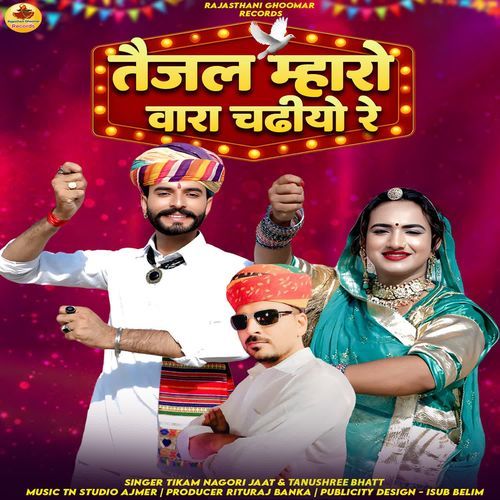 Tejal Mharo Vaara Chadiyo Re