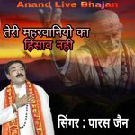 Teri Maharvanio Ka Hisab Nahi