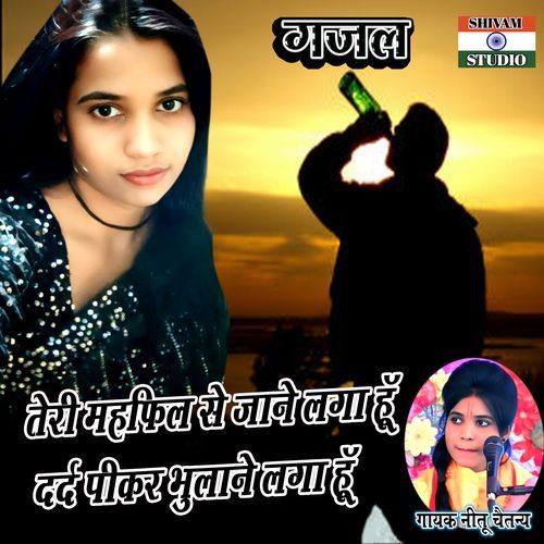 Teri Mahfhil Se Jane Laga Hu