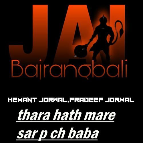 Thara Hath Mare Sar P Ch Baba