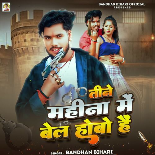 Tine Mahina Me Bel Hobo Hai