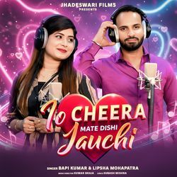 To Cheera Mate Dishi Jauchi