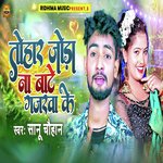 Tohar Joda Na Bate Gajarwa Ke