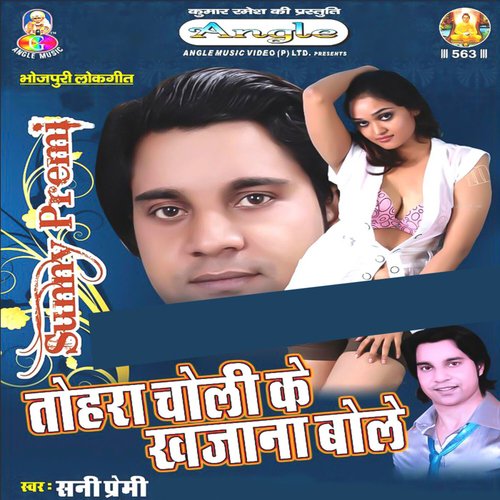 Tohara Choli Ke Khajana Bole_poster_image