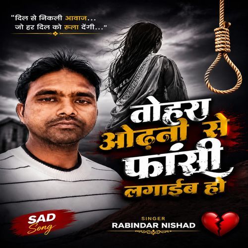 Tohra Odhani Se Fansi Lagaib Ho