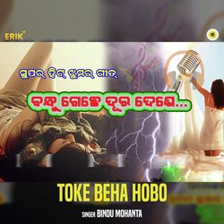 Toke Beha Hobo-SF4ifx1VAgo