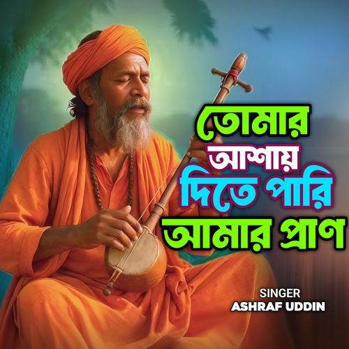 Tomar Ashay Dite Pari Pran