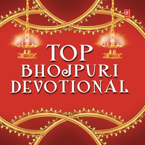 Top Bhojpuri Devotional