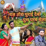 Tora Ghuray Debo Pus Parab Mela