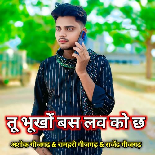 Tu Bhukho Bas Love Ko Chh