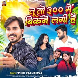 Tu To 300 Me Bikne Lagi Hai