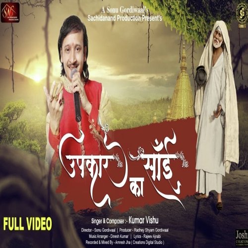 Upkaar Sai Kaa (Hindi)