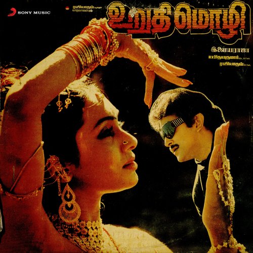 Anbu Kadhai