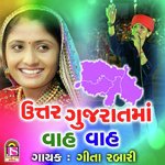 Utar Gujaratma Wah Wah