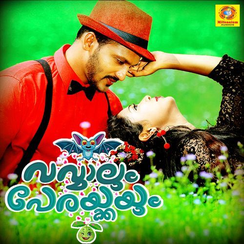 Theppu Kittumbol Thengunille