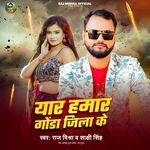 Yar Hamar Gonds Jila Ke