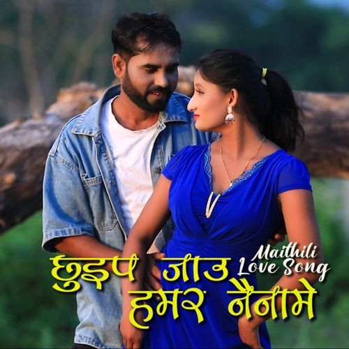 chhuip jau hamar nainame love song