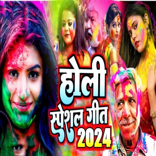 Holi Special Geet 2024 Songs Download - Free Online Songs @ JioSaavn