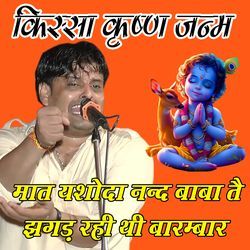 maat yashoda nand baba tai jhagad rhi thi barmbar