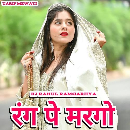rang pe marago