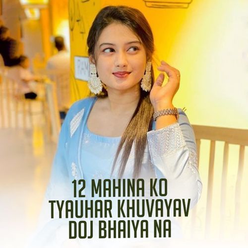 12 Mahina Ko Tyauhar Khuvaya Doj Bhaiya Na