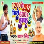 1200 ME FULL MILE 600 ME HAAF HO