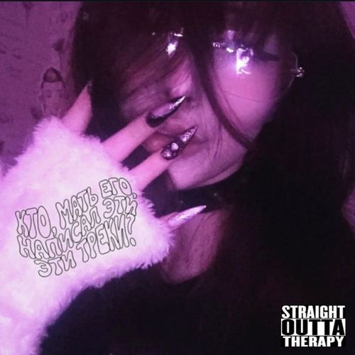 ЛАБИРИНТ cover art