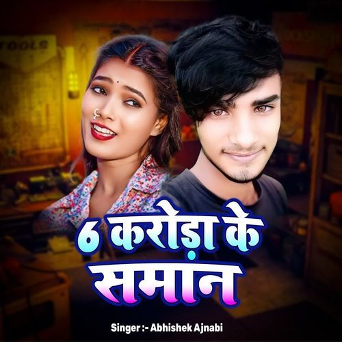 6 Crore Ke Saman