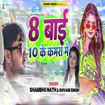 8 Bai 10 Ke Kamra Me