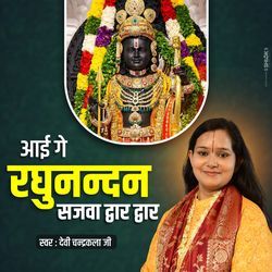 Aai Gaye Raghunandan Sajwa Dwar Dwar (Live) by Devi Chandrakala Ji