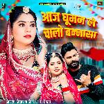 Aaj Ghuman Le Chalo Bannasa