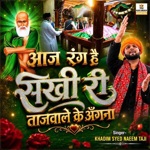 Aaj Rang Hai Sakhi Ri Tajwale Ke Angana