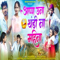 Aappa Una Thandi Na Mahina