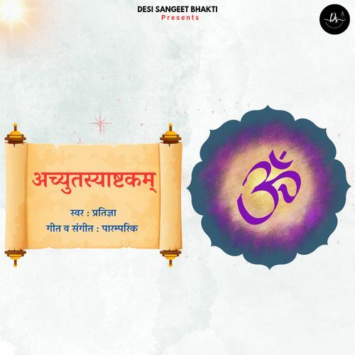 Achyutashtkam (Acoustic)