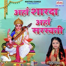 Aha Sharada Aha Saraswati-KlxZYiJCQQQ