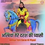 Akhiya Tere Daras Ki Piyasi Feat Manoj Tusyana